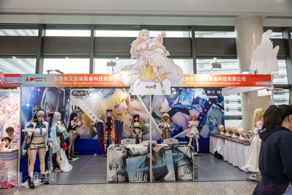 2026 Shanghai API Expo Aijirui Agre 1 1