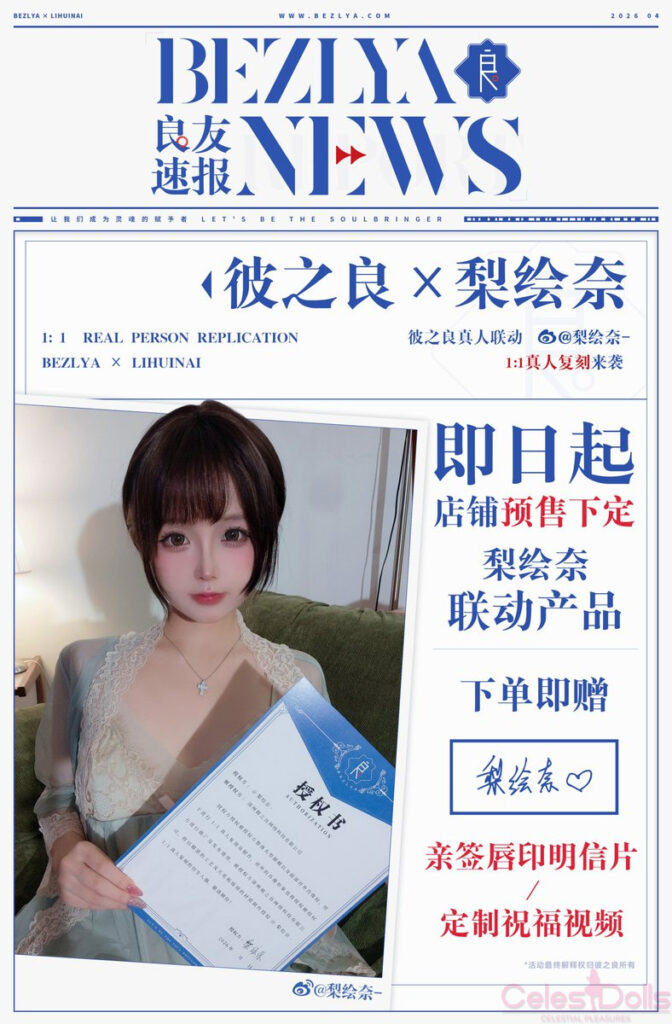 Bezlya Doll Lihuinai Replica