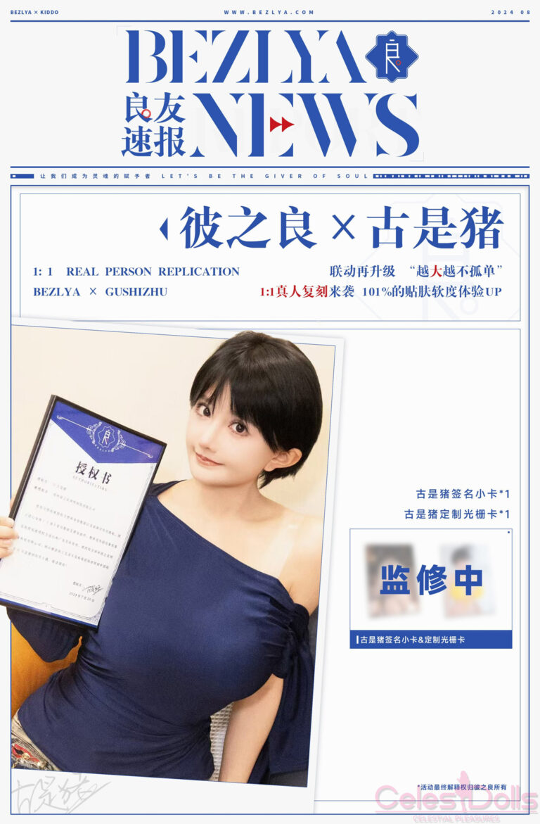 Bezlya Doll Next Replica xiaohalami0102 2