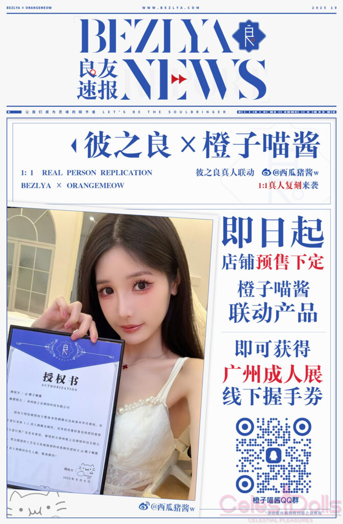 Bezlya Orangemeow Replica Doll