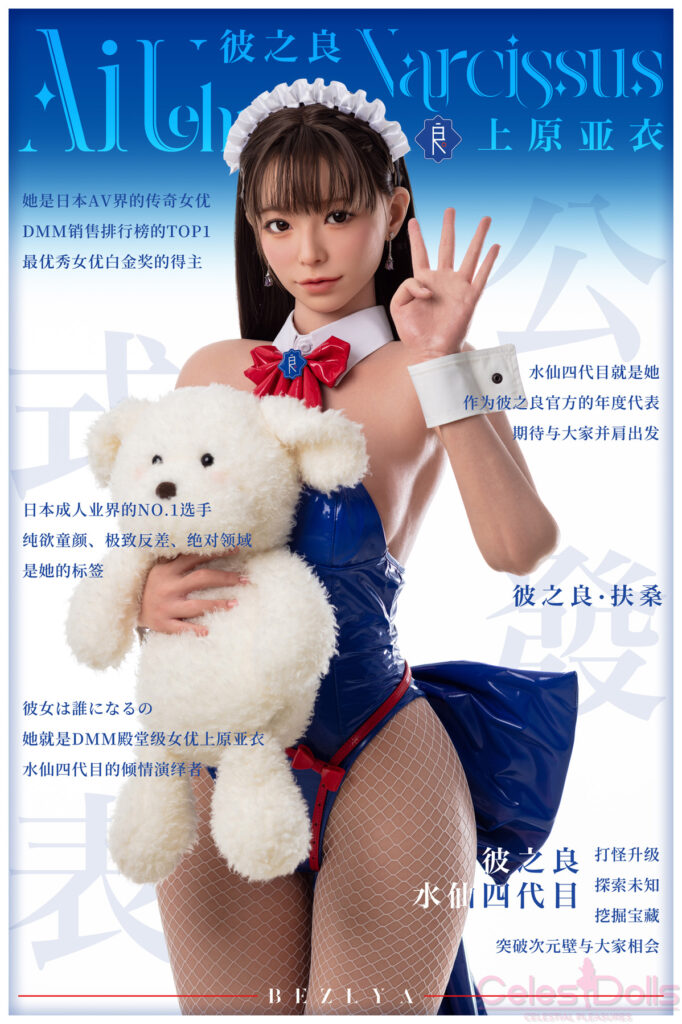 Bezlya Replica Sex Doll Ai Uehara 1
