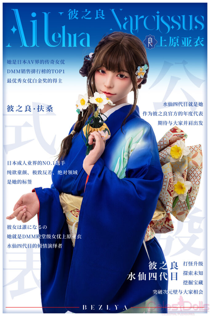 Bezlya Replica Sex Doll Ai Uehara 2