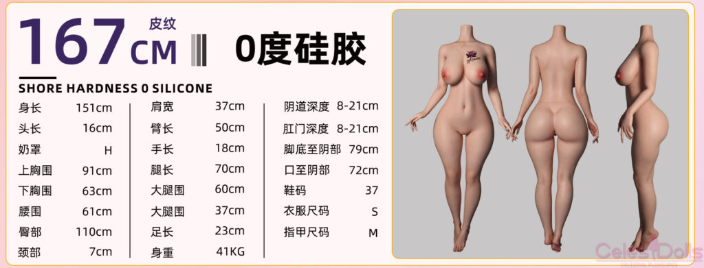 Evas Doll Silicone 167cm Body Specs