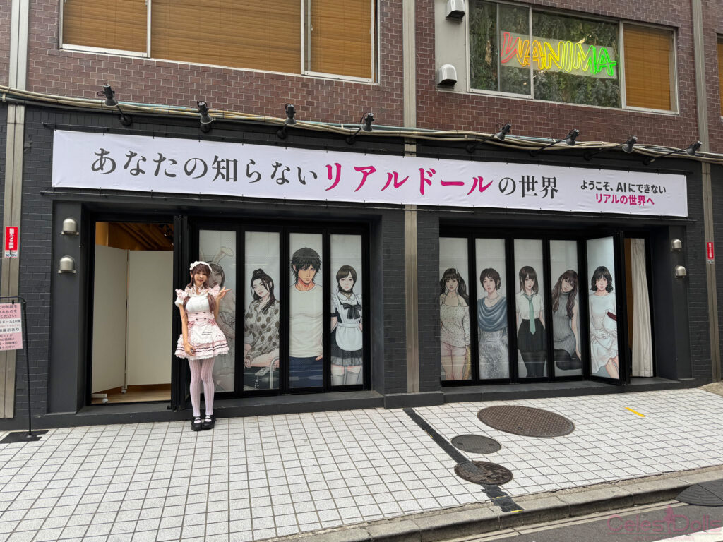 Kumadoll Shibuya Doll Exhibit 4