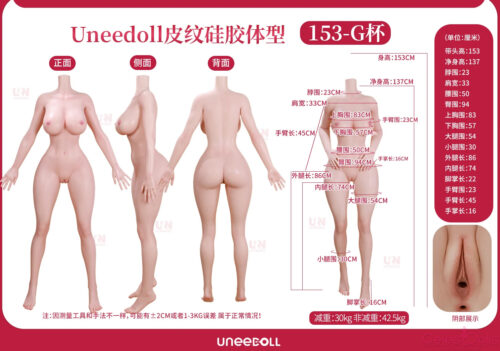Uneedoll Silicone 153G Body Specs